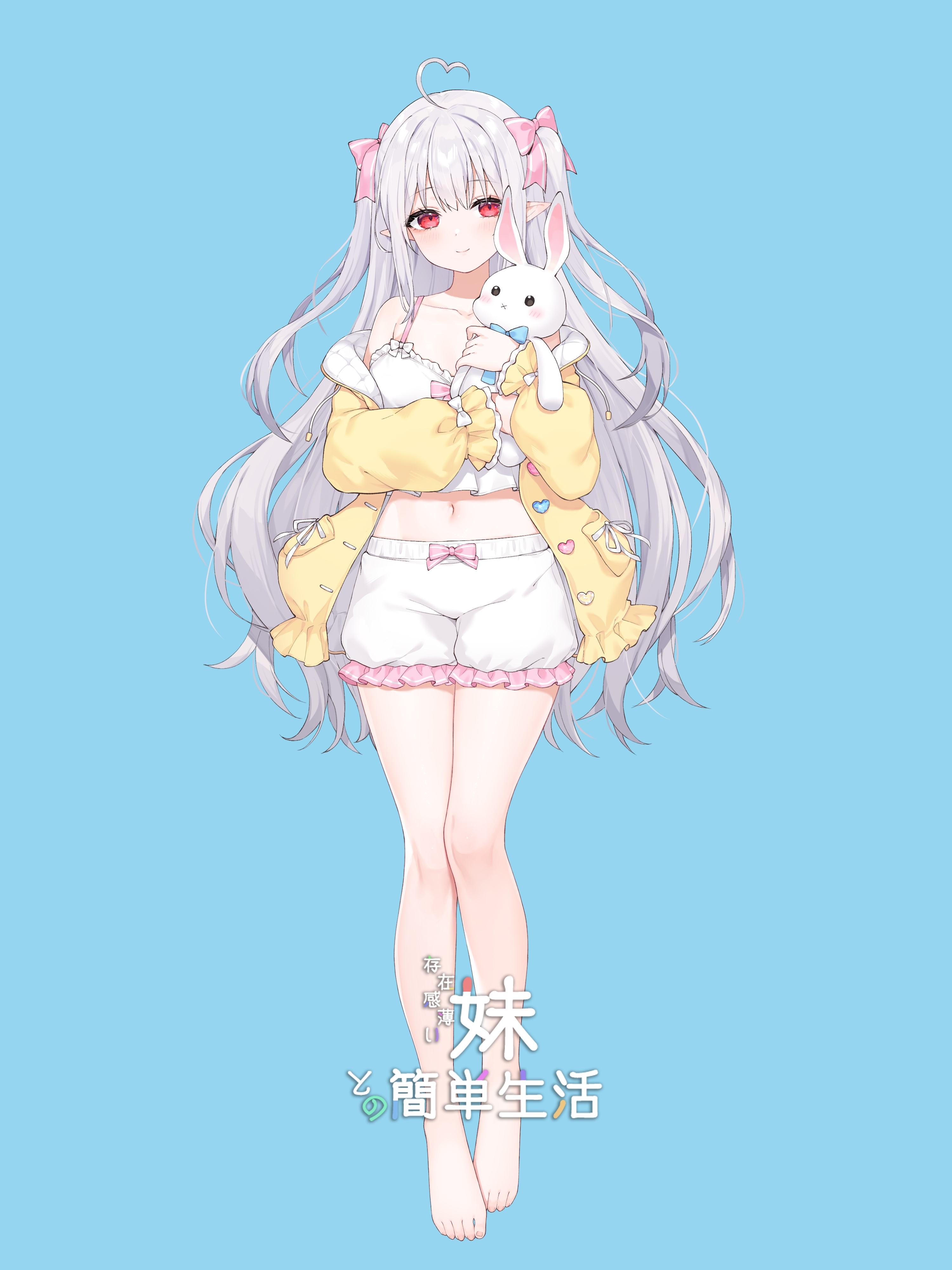 和存在感薄弱妹妹一起的简单生活游戏封面